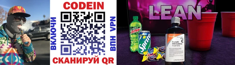 Купить где  Среднеколымск  Кодеиновый сироп Lean напиток Lean (лин) 