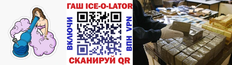 Купить закладки  Среднеколымск  ГАШ Ice-O-Lator 