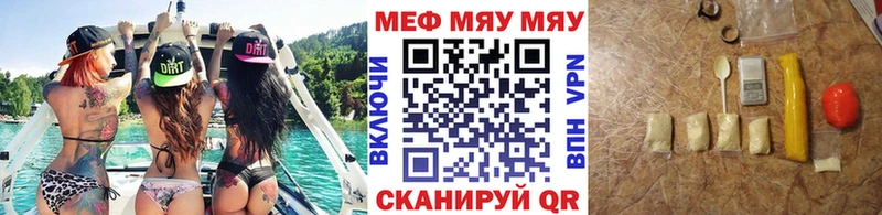 Мефедрон mephedrone Купить закладки Среднеколымск