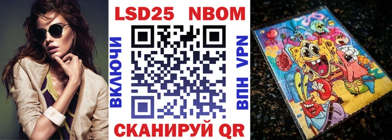 Марки 25I-NBOMe 1500мкг Купить где Среднеколымск